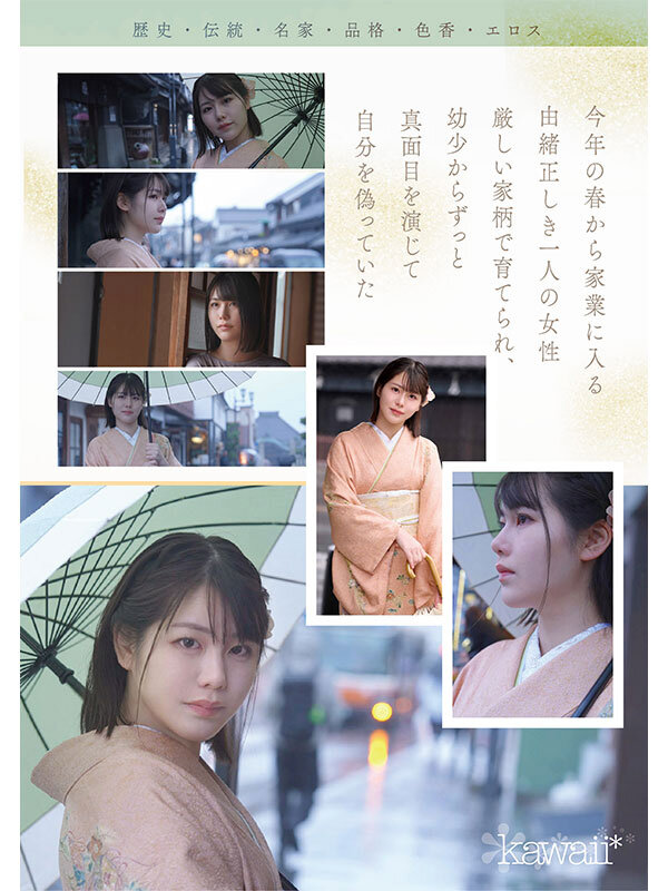 京都室町 老舗呉服屋の娘 塚本さや AV debut サンプル 2