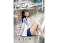 kawaii史上最もシャイなヒロイン 脱ぎます。 谷村凪咲 - 11