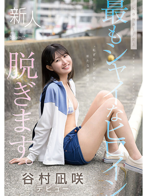 CAWD-879 Part 10 - 165 minutes