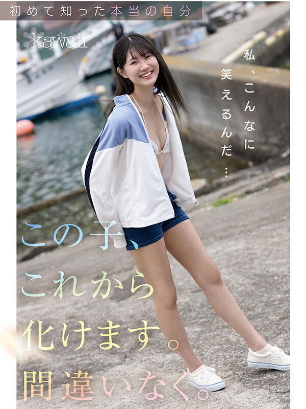 kawaii史上最もシャイなヒロイン 脱ぎます。 谷村凪咲 画像9