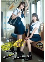 青春の象徴のような爽やか美少女（姉妹）は、義理の父親に痴●被害を受けているらしい…が、何故か通報しない…。気持ちいいって事？ 北岡果林 静河