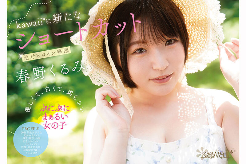 CAWD-912 Part 1 - 30 minutes