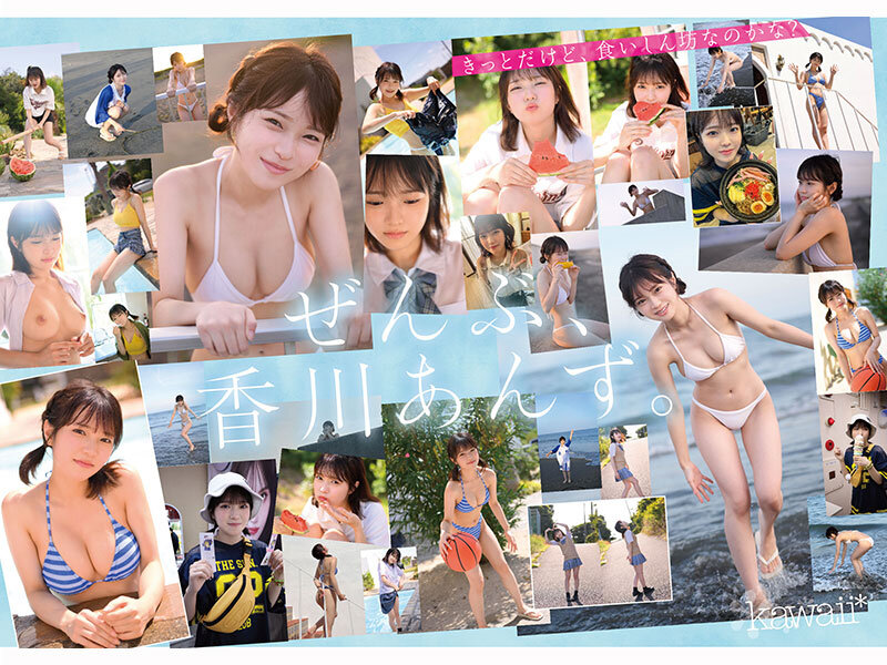 150cm小柄可愛いなのに脱いだらギャップすごいクリスタル透明おっぱいボディ！kawaii史上最も美白でミニマム巨乳ボディなT●KT●Kインフルエンサー大バズり新人デビュー 香川あんず