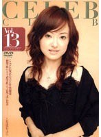 (cele013)[CELE-013]CELEB CLUB Vol.13 ダウンロード