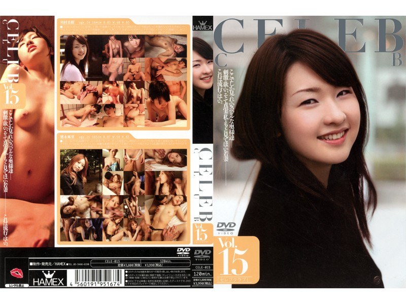 CELEB CLUB Vol.15