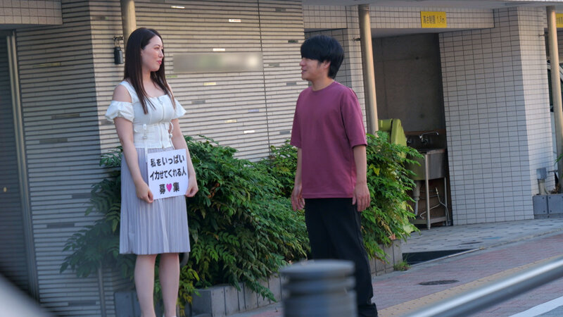 「一般男性のみなさん！私をイカせまくって下さい！」～街頭で見つけた素人男性に壊れるほどイカされまくったSEXドキュメント～10 葉山さゆり