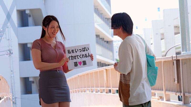 「一般男性のみなさん！私をイカせまくって下さい！」～街頭で見つけた素人男性に壊れるほどイカされまくったSEXドキュメント～10 葉山さゆり