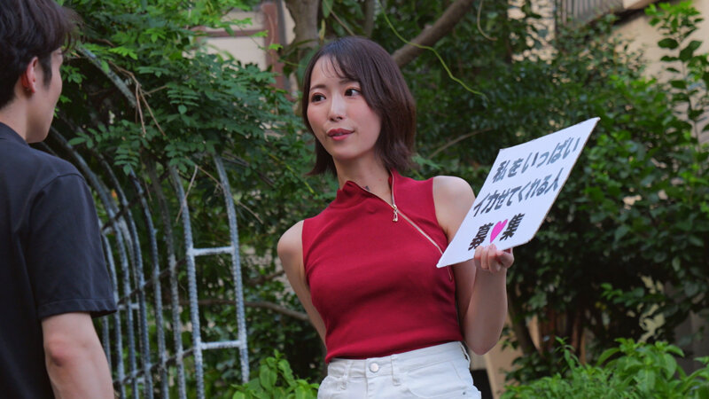 「一般男性のみなさん!私をイカせまくって下さい!」~街頭で見つけた素人男性に壊れるほどイカされまくったSEXドキュメント~12 那賀崎ゆきね