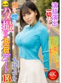演技演出一切なし！照れて惚れるハメ撮り丸一日デート13 九井スナオ