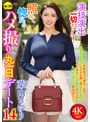 演技演出一切なし！照れて惚れるハメ撮り丸一日デート14 葉山さゆり