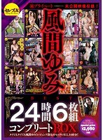 (cesd00165)[CESD-165]The Best Of Yumi Kazama 24 Hours Complete BOX Download