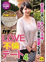 (cesd00328)[CESD-328]ガチLOVE不倫デート4 円城ひとみ ダウンロード