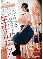 (chrv00197)[CHRV-197]え、ウソだろ？！マジか？ヤバ過ぎだろ！リコーダーでオナるんかい！なんてお利口だぁー 妹の爆乳は一見にしかず！ブラウス吊りスカート生中出し！Iカップ97cm せなちゃん ダウンロード