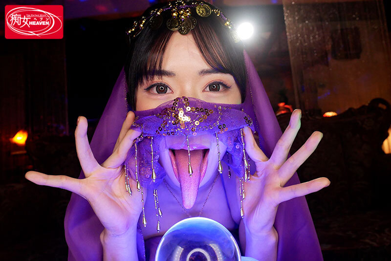 サンプル-蛇舌フェベチオ占い師 邪精子ブッコ抜きするしゃぶりの館 辻井ほのか