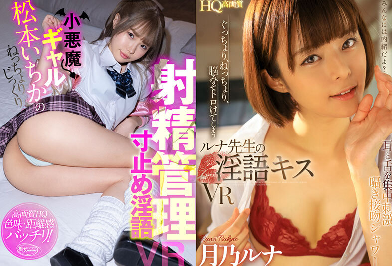 【VR】1482分!ノーカット!痴女ヘブンVR初BEST!騎乗位の天才たちにブッコ抜かれたボク!ノーカット収録20タイトル! 7枚目