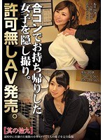 (club00315)[CLUB-315]Hidden Camera Footage Of Fucking A Girl Taken Home From A Social Mixer. Unauthorized Porn Sale. Part 10 9 Download