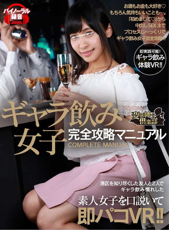 CLVR-098 Bagian 1 - 30 minit