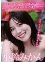 『えっ！ここでするんですか？？』『ちんちん入れないって言ってましたよね！？』同人監督にハメられて不本意性交をしてしまう 小鈴みかん