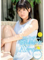 (cnd00112)[CND-112]空閒的申請人纖細的小乳房女孩 AV 首演小澤 yuuki 下載