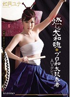 (cnd00138)[CND-138]Raging Japanese Spirit - A Professional Taiko Drum Player