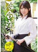 3rd Dan Iaido Master - A College Girl Swordswoman's Adult Video Debut! Riko Nishida