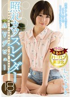 (cnd00192)[CND-192]Shy, Cute, Slender 18-Year-Old