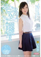 My Penis Gets Wet As Soon As You Kiss It: The Best Specialty Student AV Debut. Ichika.