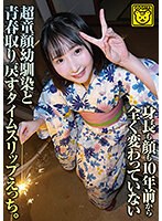 (cogm00057)[COGM-057]身長も顔も10年前から全く変わっていない超童顔幼馴染と青春取り戻すタイムスリップえっち。 ダウンロード