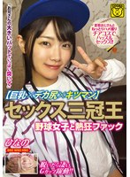 COGM-086