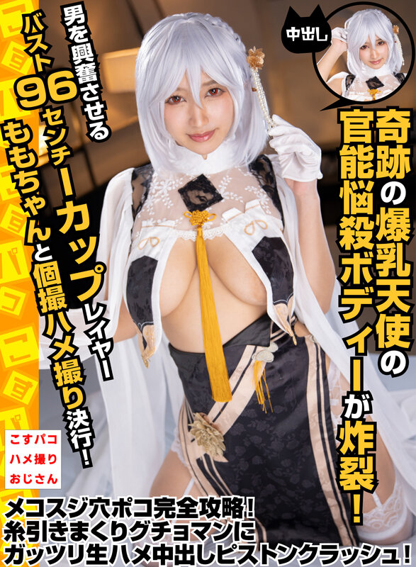 COSX-027 第 1 部分 - 30 分钟