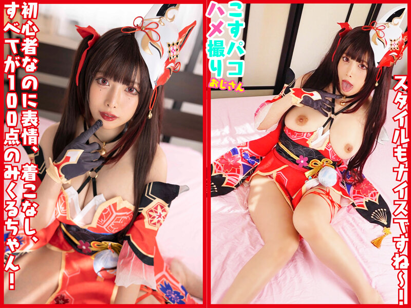 COSX-077 Bagian 1 - 30 minit