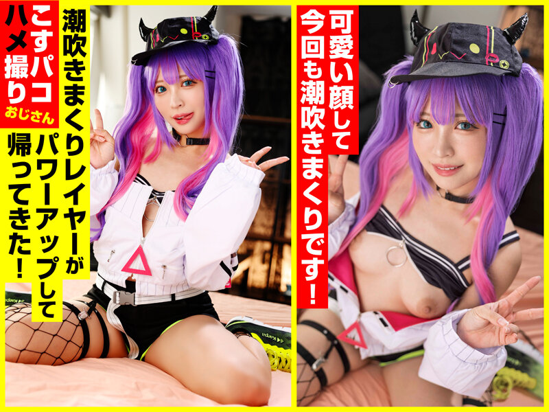 潮吹きまくりで性欲お化けの小悪魔あやちゃんと生ハメSEX!おじさん敗北編!? 2枚目