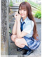 (crnx00004)[CRNX-004]制服。 希馬里·基諾希諾希拉 下載