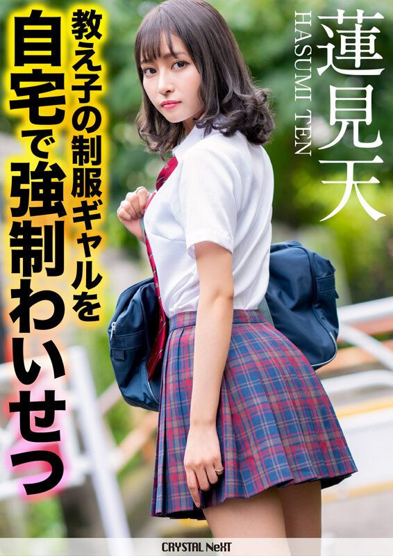 CRNX-043 Bagian 1 - 30 minit