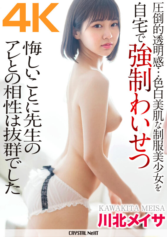 CRNX-053 Part 1 - 30 minutes