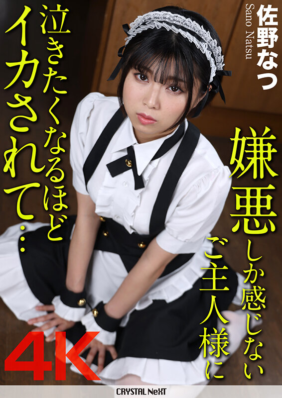 CRNX-062 Bagian 1 - 30 minit