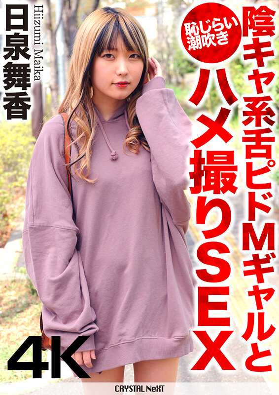 CRNX-068 Bagian 1 - 30 minit