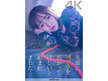 (crnx00120)[CRNX-120]【4K】先輩にペットを預かってほしいと頼まれました… 松岡美桜 ダウンロード sample_1