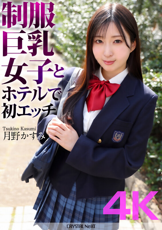 CRNX-128 パート 1 - 30 分
