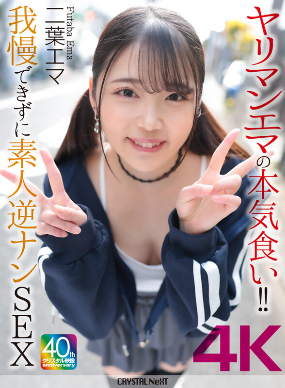 CRNX-210 パート 1 - 30 分