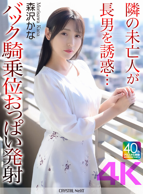 CRNX-230 第 1 部分 - 30 分钟