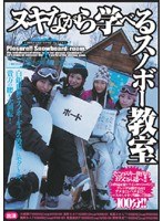 (crpd036)[CRPD-036]Pleasure Snowboarding Classroom Download