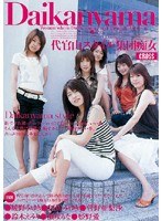 (crpd121)[CRPD-121]Daikan Yama Style Group of Sluts 01 Download