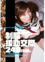 (crpd137)[CRPD-137]Uniform Prostitute 240 Minutes. Download