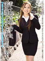 (crpd00346)[CRPD-346]若くて明るい新人OLは、実は誰でもサセ子な中出し美人 園田ユリア ダウンロード