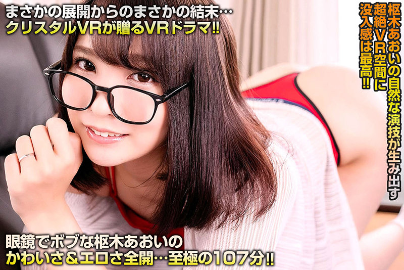 CRVR-245 Part 20 - 125 minutes