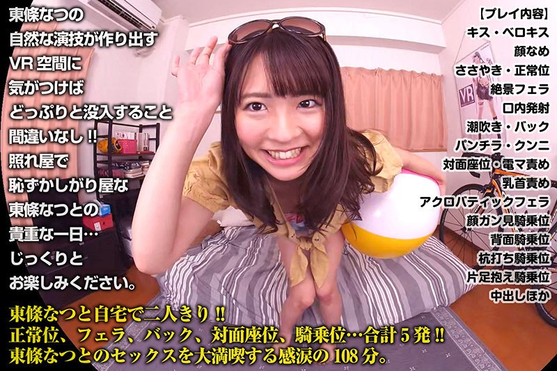CRVR-250 Part 20 - 125 minutes