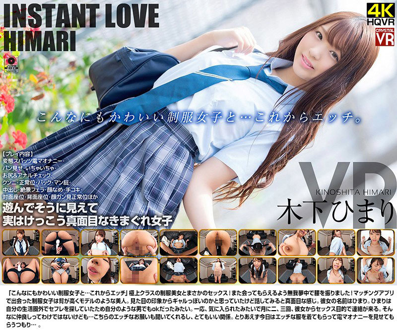 CRVR-255 Bagian 14 - 888 minit