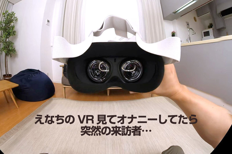 【VR】あなたのお宅に沙月恵奈お届け！えなちのVRでオナニーしてたらまさかのご本人様が家にやってきたッ！ 2