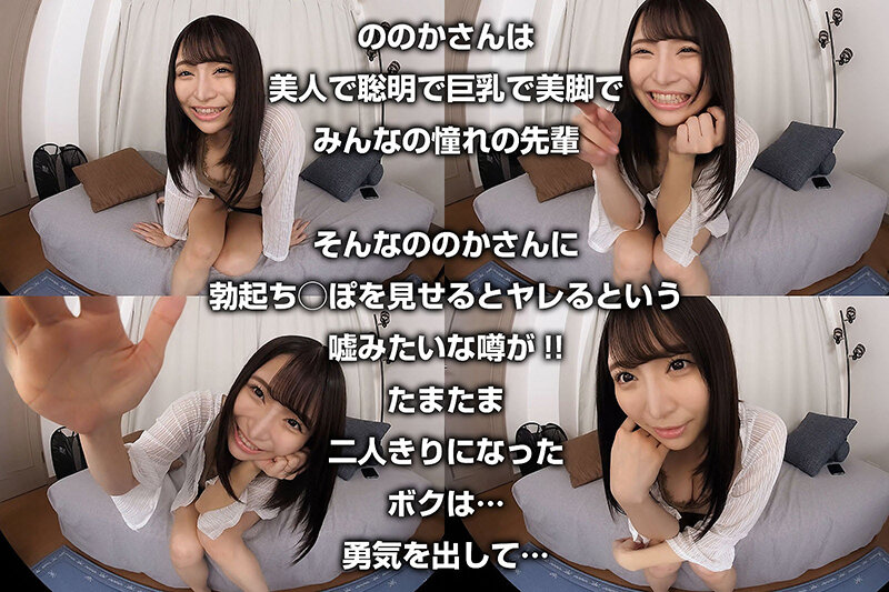 CRVR-288 パート 2 - 33 分